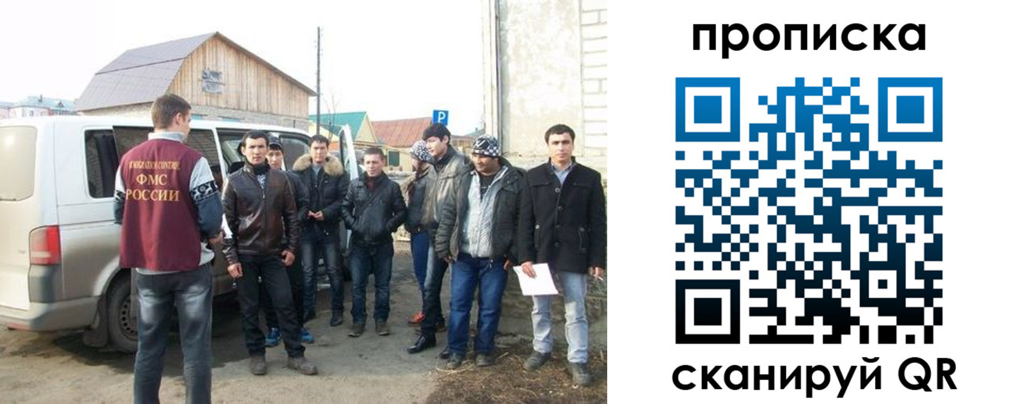 прописка для работы в Троицке