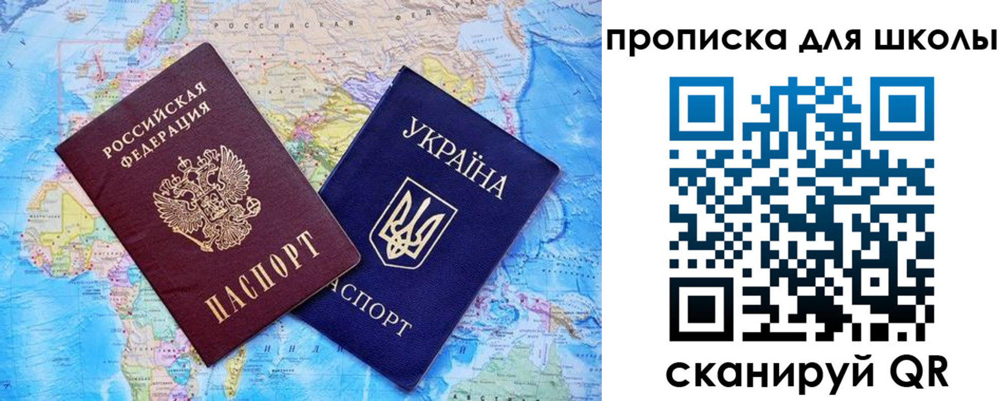 миграционный учет в Троицке