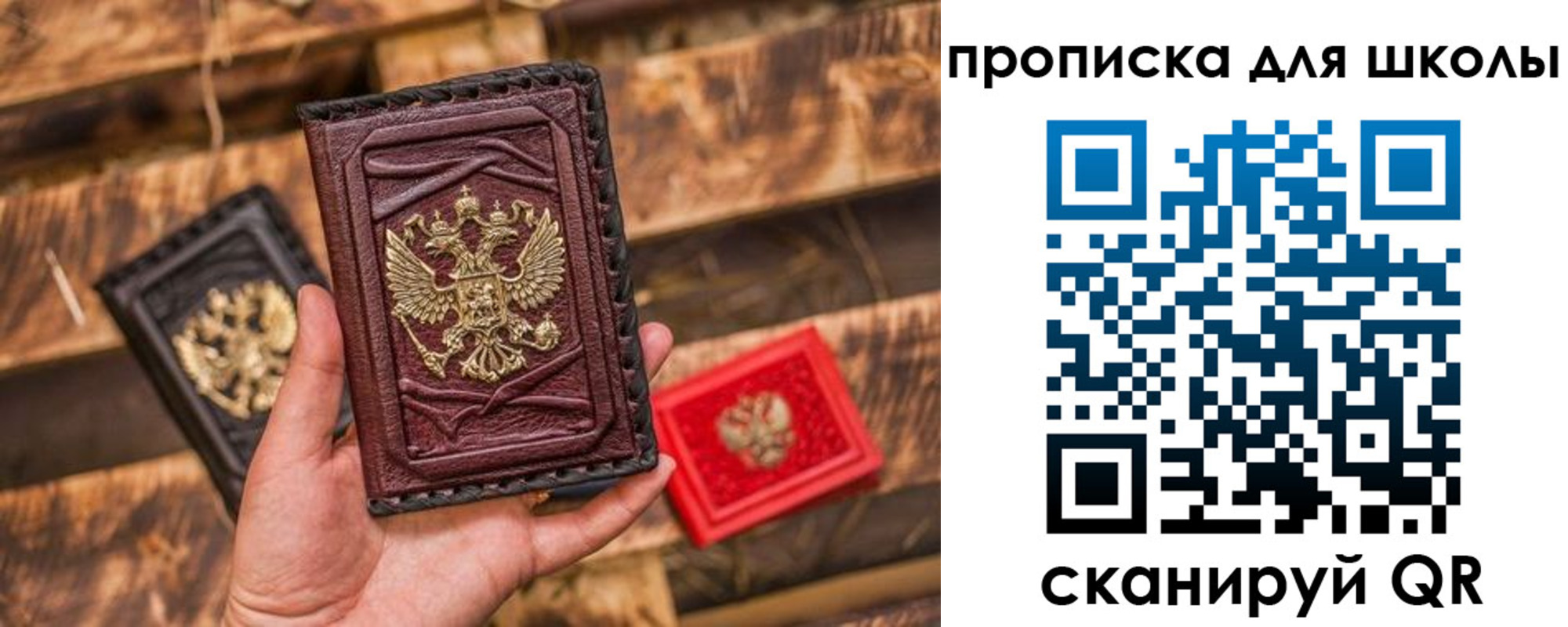 регистрация в Троицке