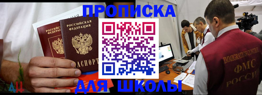 временная регистрация надежно в Троицке