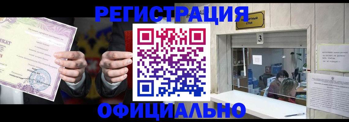 регистрация для школы в Троицке