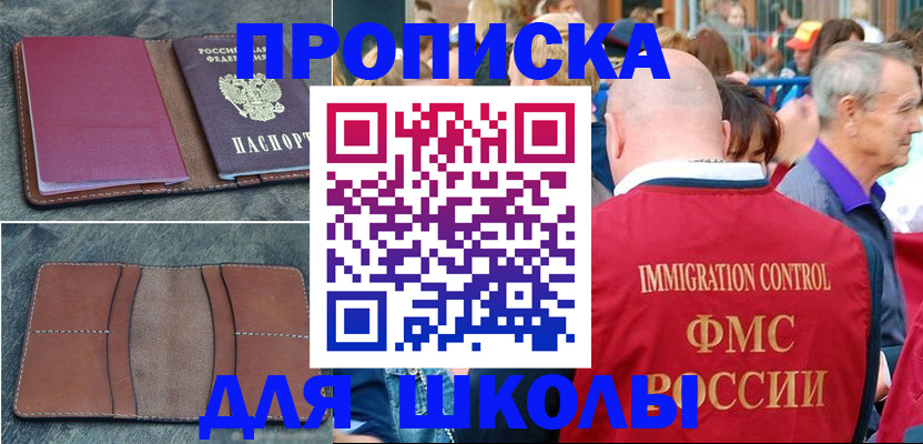 временная регистрация собственник в Троицке