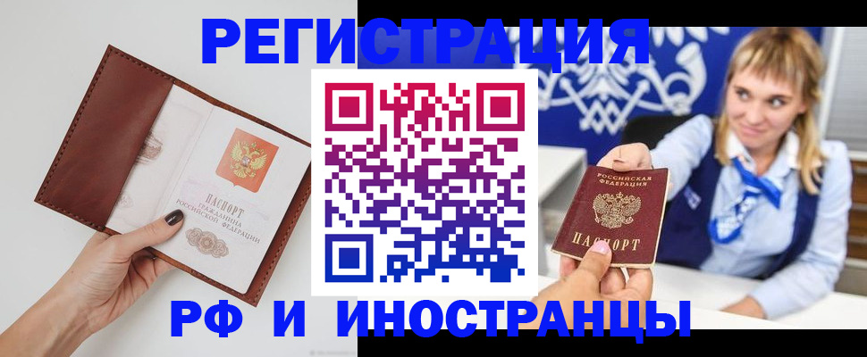 регистрация для школы в Троицке