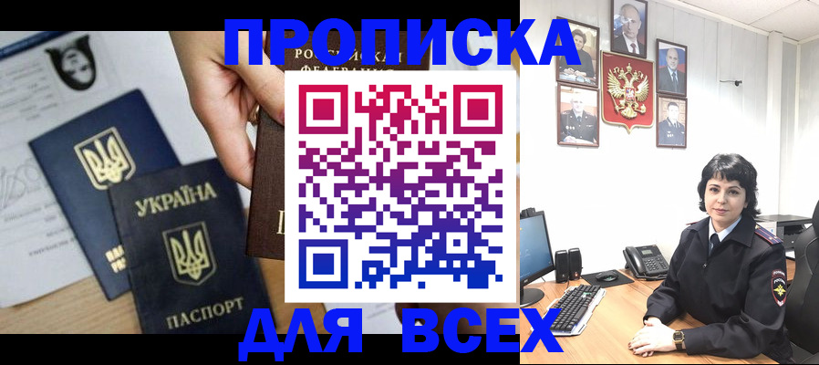 временная регистрация в квартире в Троицке