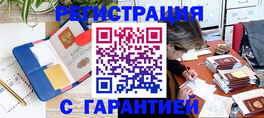 где прописаться в Троицке