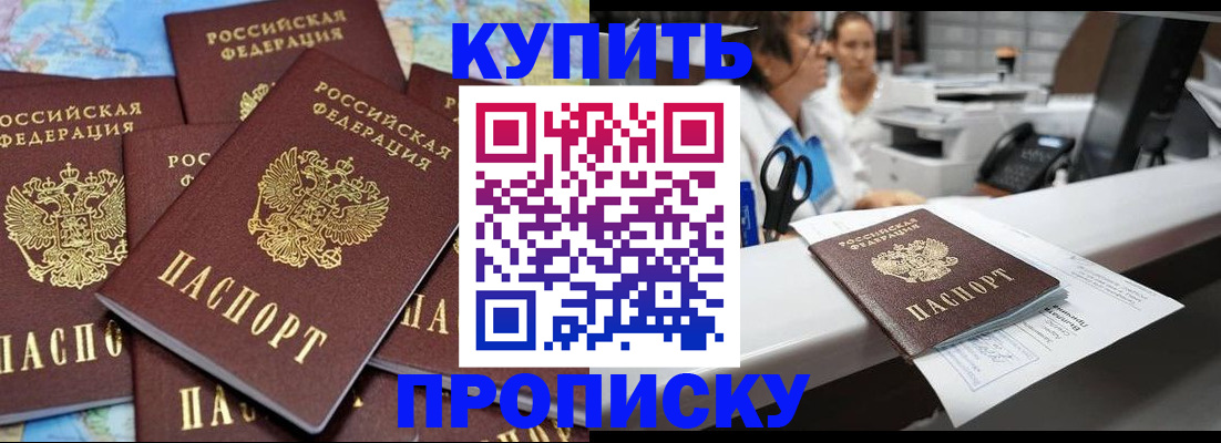 пропишу в квартире в Троицке